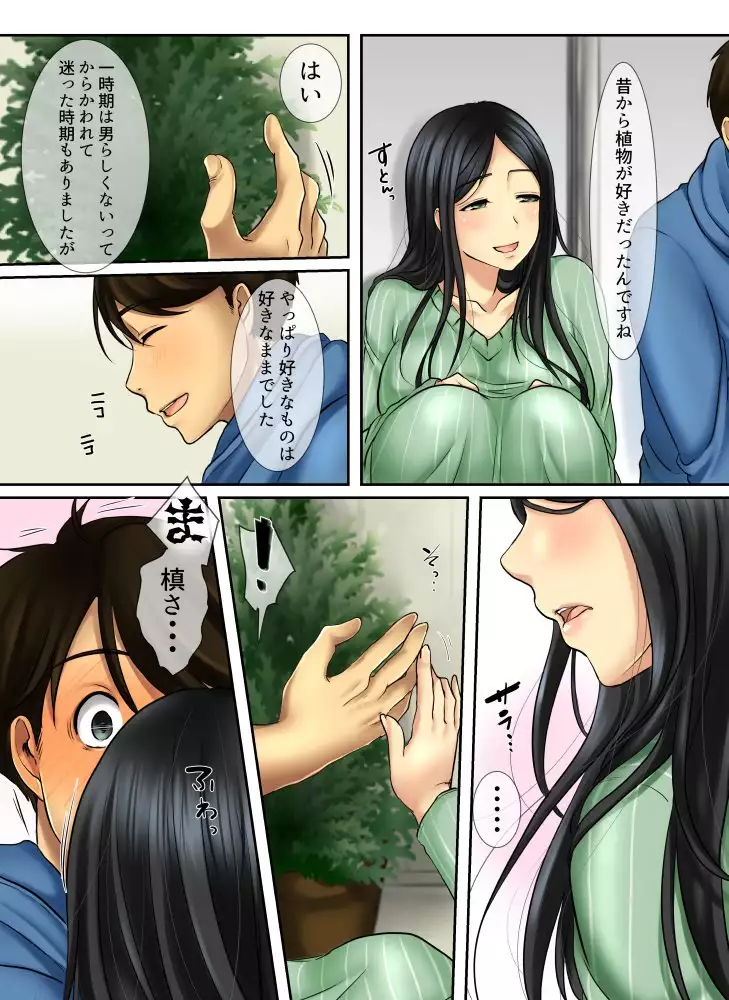 Hana go Suki na Toshiue Josei to Hanaya no Ore ga Hikare Awanai Wake ga Nai