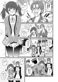 [Saigado] Toshimaku Sodachi no Toshima-san [Digital]