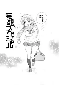 [Inomoto Rikako] A.My.Sweets