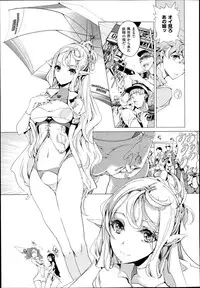 [Endou Okito] Elf no Yomeiri Ch.1-4