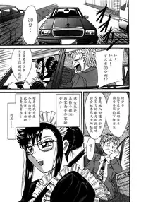 [Chanpon Miyabi] Haha wa Sexy Idol [Chinese] [魔劍个人汉化]