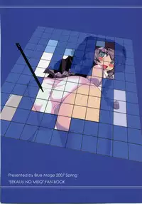 (COMIC1) [BlueMage (Aoi Manabu)] Sekaiju no Shizuku (Etrian Odyssey)