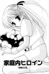 [Kouno Yukiyo] Chima Miko Ijiri | 嬌幼巫女性遊戲 [Chinese]