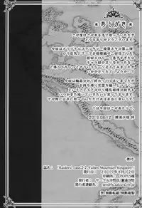 (C96) [Sago-Jou (Seura Isago)] Raiders! case:2-2 -Fallen Mountain Kingdom-