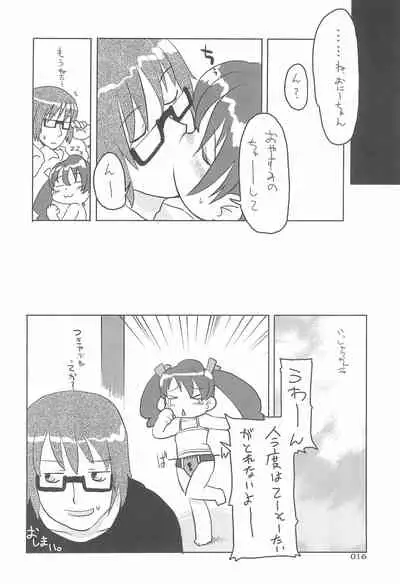 [Nininini (DANGAN)] MAEBARI GRAPHICA