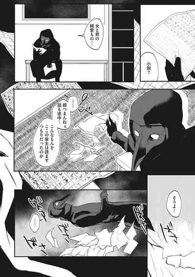 COMIC Megastore DEEP Vol. 24