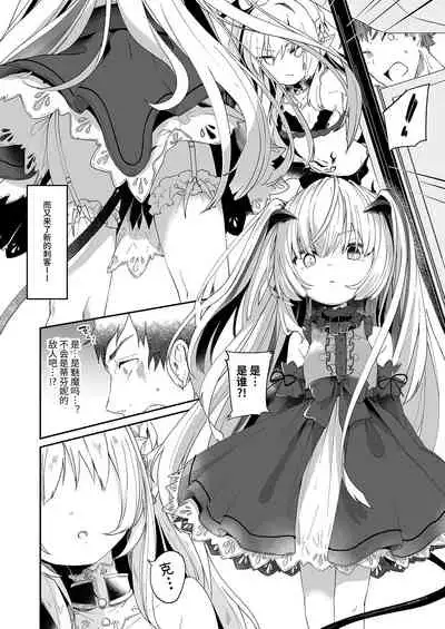 Boku wa Chiisana Succubus no Shimobe Soushuuhen