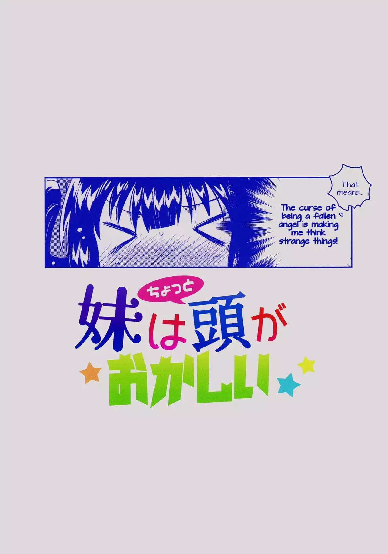 Imouto wa Chotto Atama ga Okashii