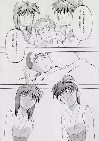 A＆MB～プロローグ～