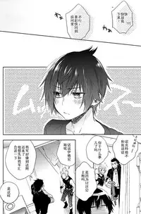 (TWINKLE MIRAGE5) [LEGO! (Nakagawa)] Ingaritsu Refrain (Final Fantasy XV) [Chinese]