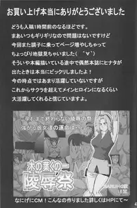 (SC36) [Naruho-dou (Naruhodo)] Hinata Ganbaru! | Hinata Fight! (Naruto) [English] [CGRascal]