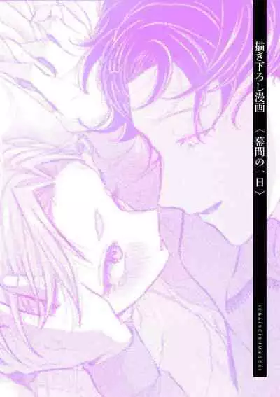 Ienai Seishun Geki 〜 Hatsukoi Aite to no NTR Shisshin Sex 〜
