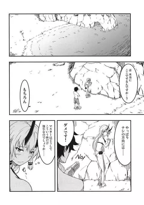 Inferno-chan to Hamabe de Amaamax