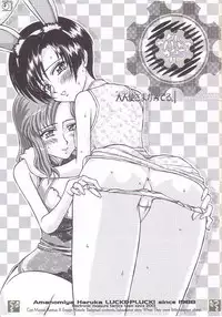 (C65) [LUCK&PLUCK!Co. (Ananomiya Haruka)] Archangel ga Miteru. (Gundam SEED)