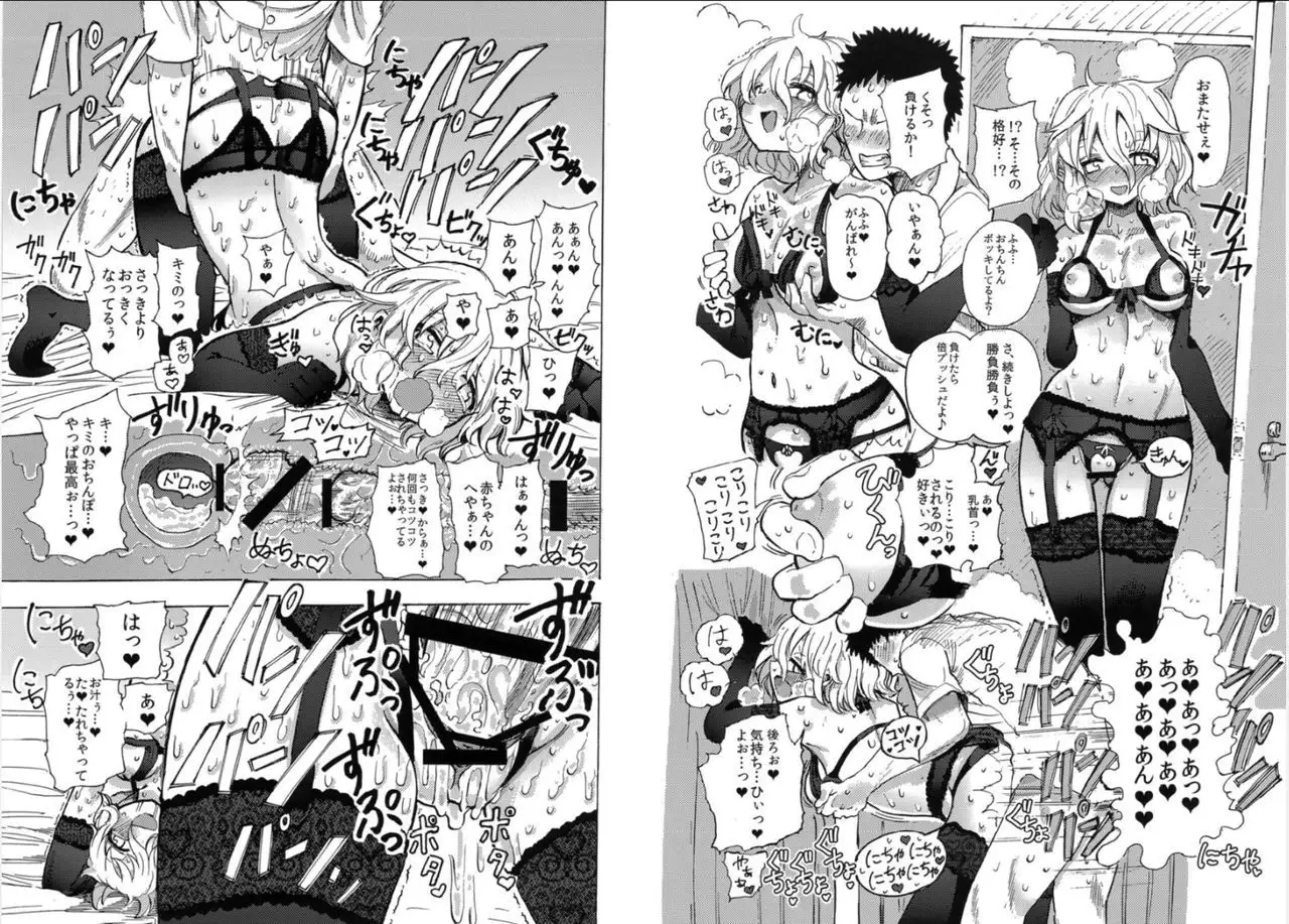 Book competing with sex with Irmori