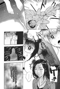 [Kusatsu Terunyo] Ane-Haha