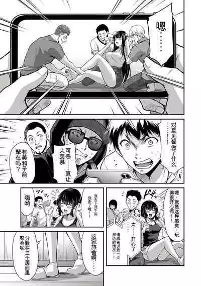 [MONMA Tsukasa] Giruti Sakuru vol 01-02 (Ch01-19) Chinese Version《罪恶社团》第01-02卷01-19话，AI机翻汉化