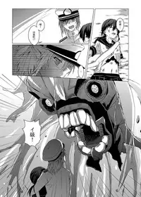 [Kudamono Ichizu (Kurokawa Rikuu)] Kimi to Mukaeru Mirai no Kouro 2 | 與妳迎向未來的航道2 (Kantai Collection -KanColle-) [Chinese] [Digital]