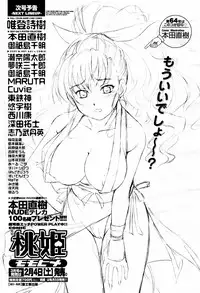 COMIC Momohime 2006-01