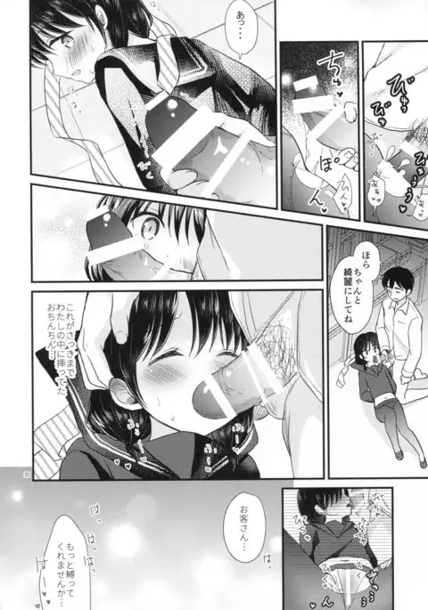 八重樫古書店緊縛物語