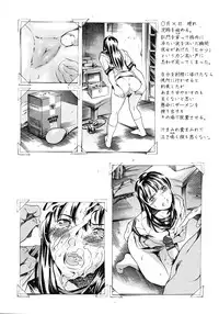 COMIC Tenma 2009-03 Vol. 130