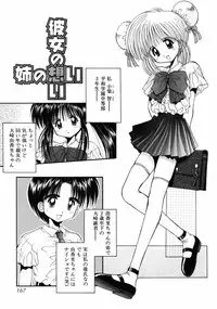 [Kamogawa Tanuki] INNOCENCE -Shinsouban-