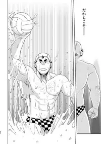 Mouhou Gakuen Suikyuubu 4