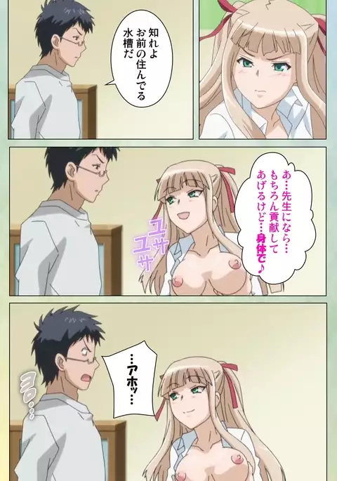 Furueru Kuchibiru fuzzy lips1 Complete Ban