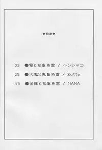 (C86) [Kenja Time (Henshako, MANA, Zutta)] Teitoku no Kichiku Gyorai nano desu! (Kantai Collection -KanColle-)