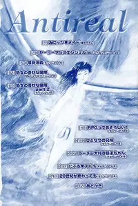 [Awaji Himeji] Anti Real