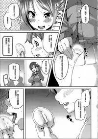 [Marui Maru] Kemopai ~ Sakusei Girls ~ [Chinese] [篆儀通文書坊漢化]