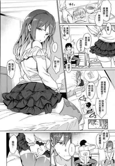 Hadaka no Gakkou - Her daily naked life.