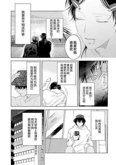 PUNKS TRIANGLE | 朋克三角