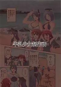 (C94) [Gyuunyuu Shoujo Seisakusho (Koma, Mayuki)] Hamakaze ga Kozukuri H Suru Hon (Kantai Collection -KanColle-)