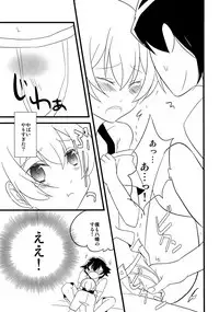 (C84) [Nizeru (Ponde)] Ore no Seishun Love Come wa Machigatteiru kedo Mou Kore de Ii Desu (Yahari Ore no Seishun Love Come wa Machigatteiru.)