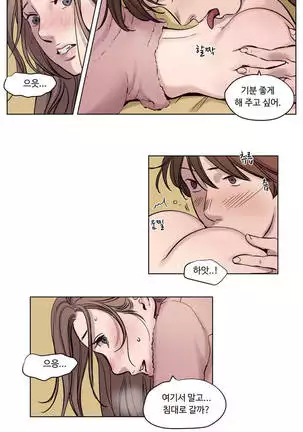 Atonement Camp Ch.0-50