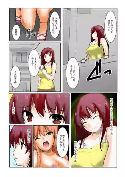 [Kiryuu Masumi, Aka Hige]∞~ Okite mo okite mo Sareru watashi ~[Full Color] (1-3) (Completed)