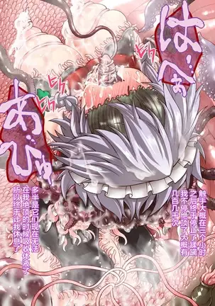 ] Taima Shiyounin Sakuya 2