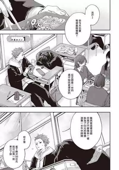 Fukutsu no Zono | 不屈的佐诺