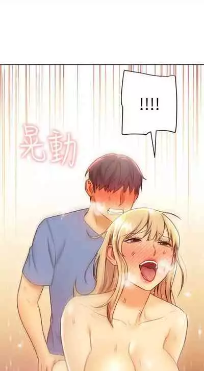 [Red-A & 頸枕] 繼母的朋友們 1-74 官方中文（連載中）