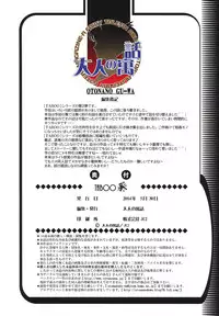 [Otonano Gu-wa (Yamada Tarou (Kamei))] TABOO葵