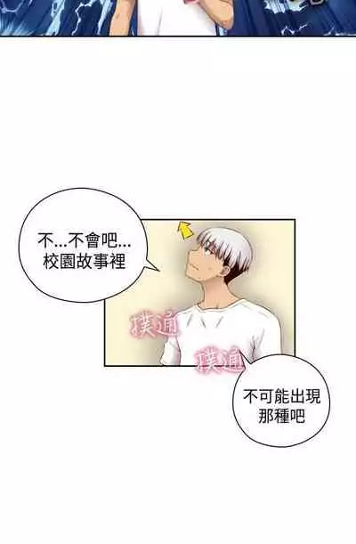 H校园 ch.57-67[chinese]