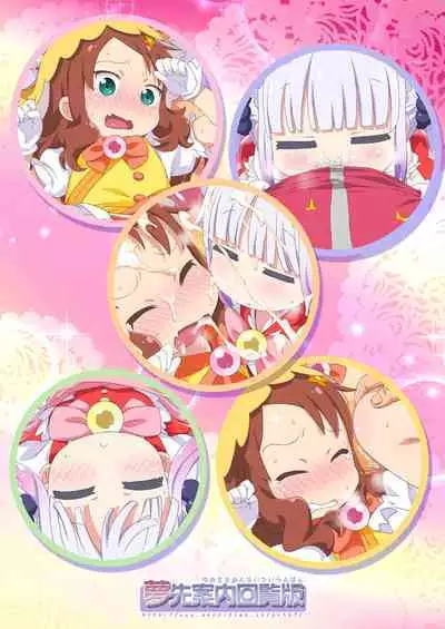 Maji Yaba Puni Dra-tengoku 2 | Wicked Squishy Dragon Heaven 2