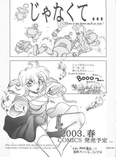 (C63) [Chuuka Mantou (Yagami Dai)] Mantou .22 (Slayers)