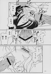 (C57) [Takitate] C... Ⅴ(Aa! Megami-sama! | Oh! My Goddess!)