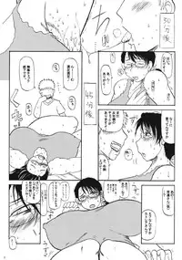 (C76) [Deep Kyoukoku (Deep Valley)] Cattleya Okaasan The Incredible (Queen's Blade)