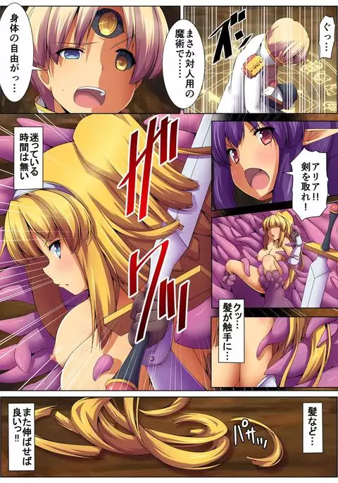 Shokushu Sennou Hazard ~ Ishu ni Tachimukau Onna Kishi