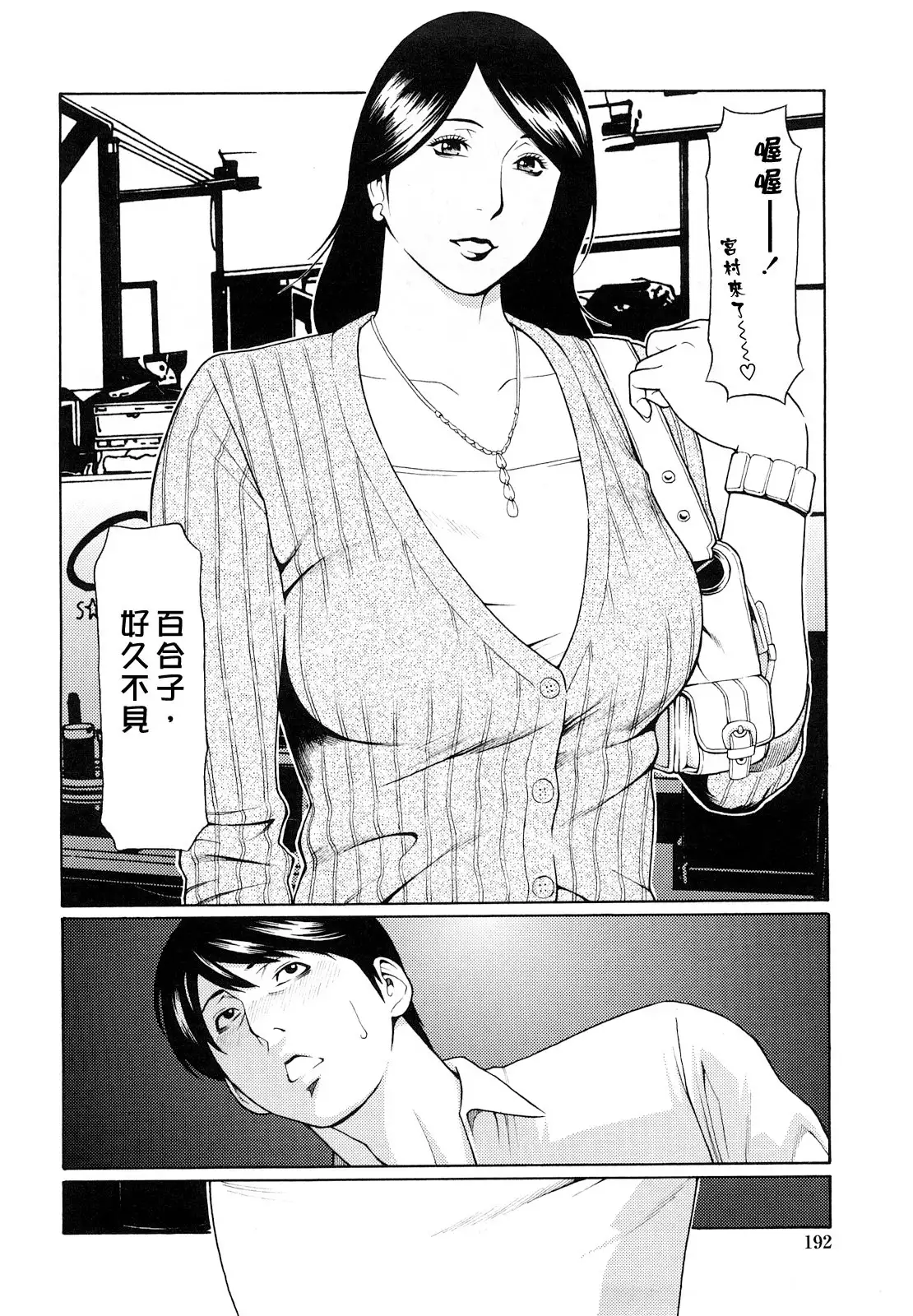 Kindan no Haha-Ana - Immorality Love-Hole