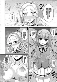 (C88) [Chronicle (Fukunaga Yukito)] Futari wa Virgin Diva (Aikatsu!) [Chinese]