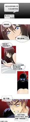 HouseHold Affairs 【卞赤鲤汉化】1~15话